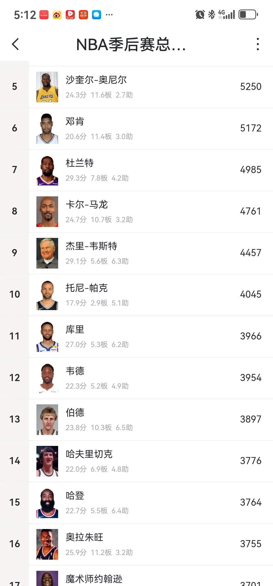 爱游戏网页皇家马德里不断突破！，哈登连续三场比赛得分超过持续失利观众掌声雷动的简单介绍